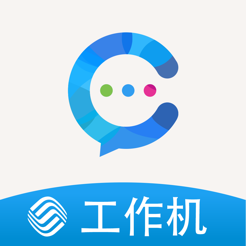 中国移动云企信iOS版