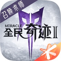 全民奇迹2手游iOS版