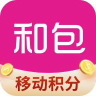 中国移动支付app(和包)
