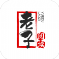 老子小说app  v1.5.8下载